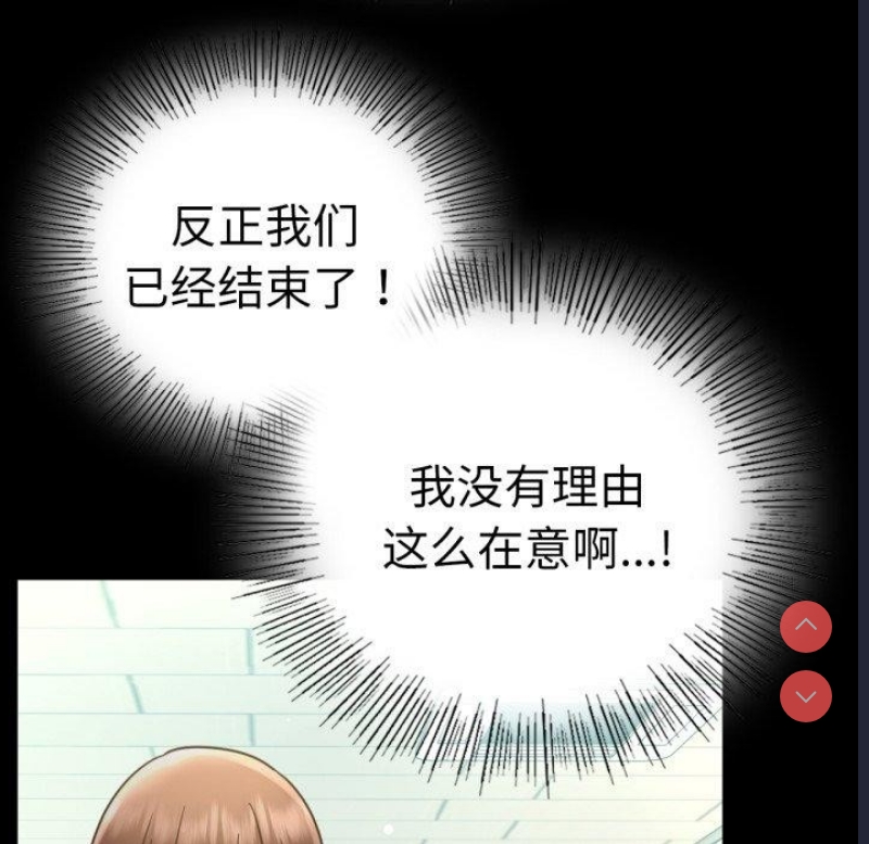 背叛的开始 第66话 第145页