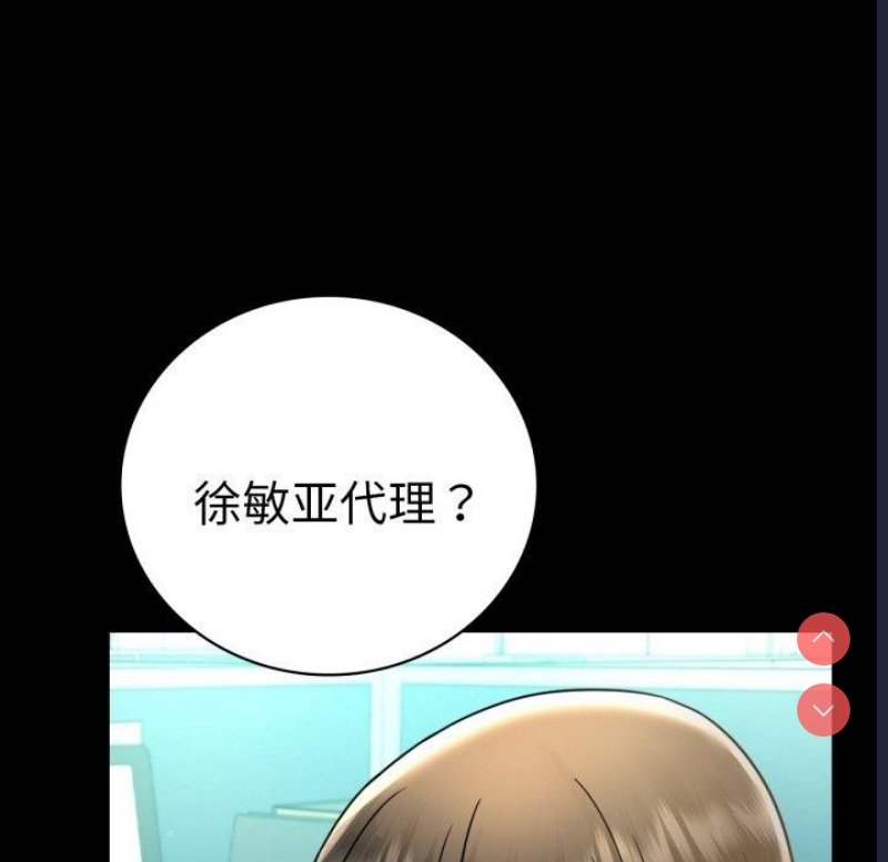 背叛的开始 第66话 第147页