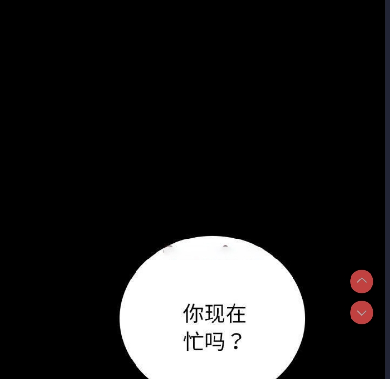 背叛的开始 第66话 第149页