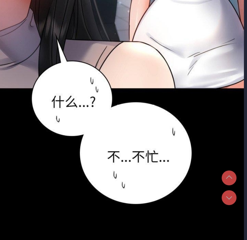 背叛的开始 第66话 第151页