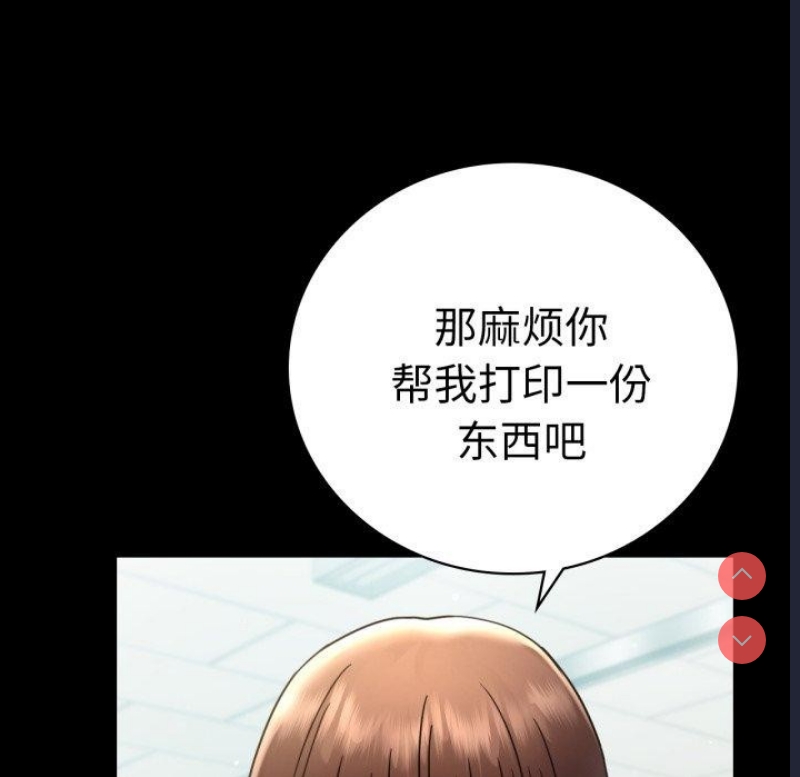 背叛的开始 第66话 第152页