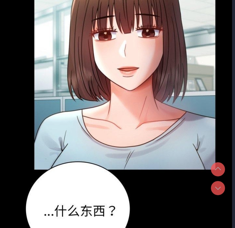 背叛的开始 第66话 第153页