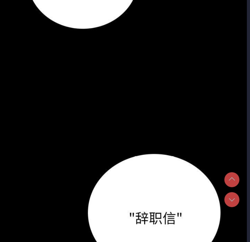 背叛的开始 第66话 第154页