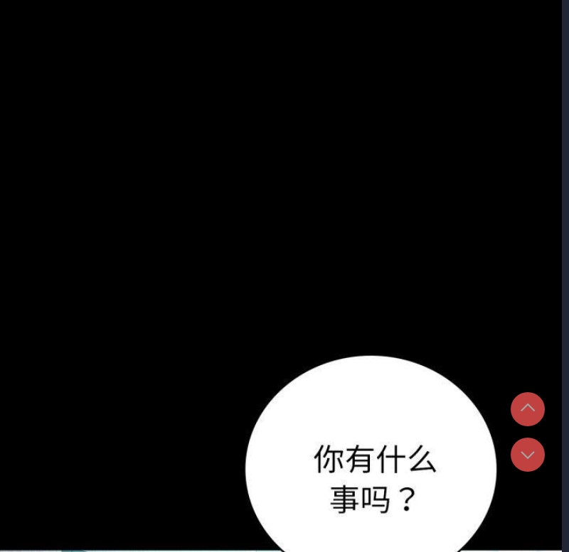 背叛的开始 第66话 第157页
