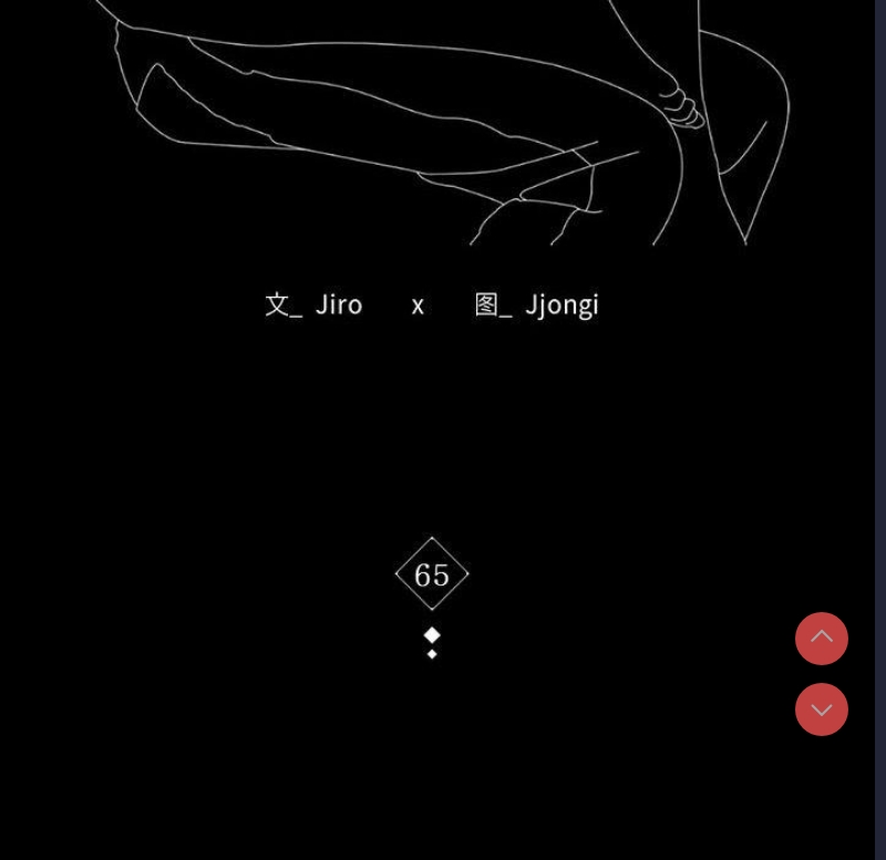 背叛的开始 第66话 第18页