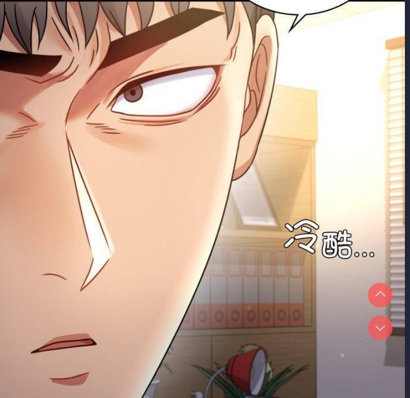 背叛的开始 第66话 第20页