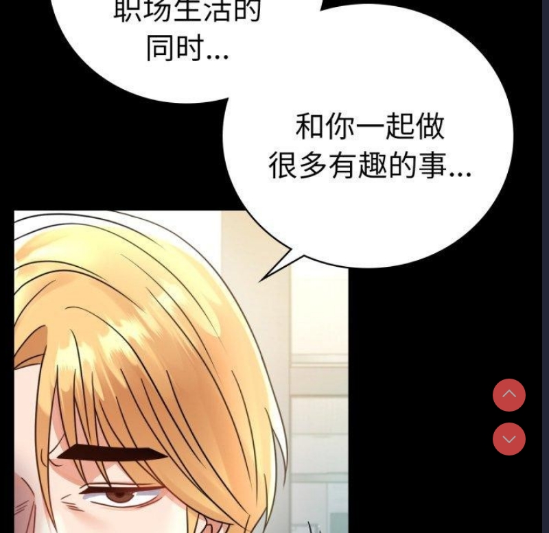 背叛的开始 第66话 第24页
