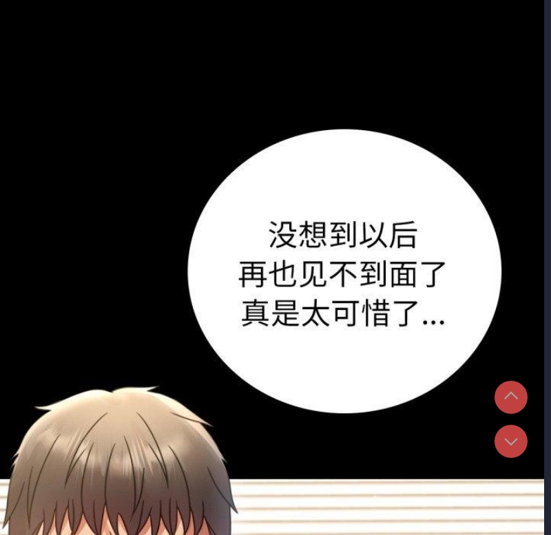 背叛的开始 第66话 第26页