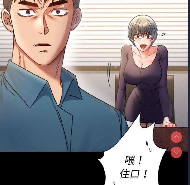 背叛的开始 第66话 第27页