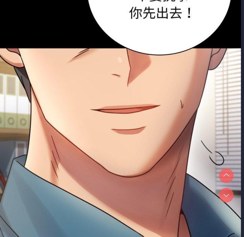 背叛的开始 第66话 第29页