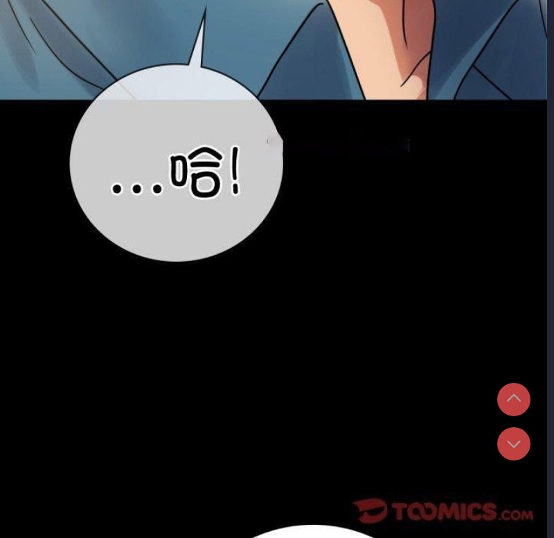 背叛的开始 第66话 第30页