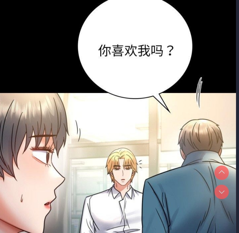 背叛的开始 第66话 第31页