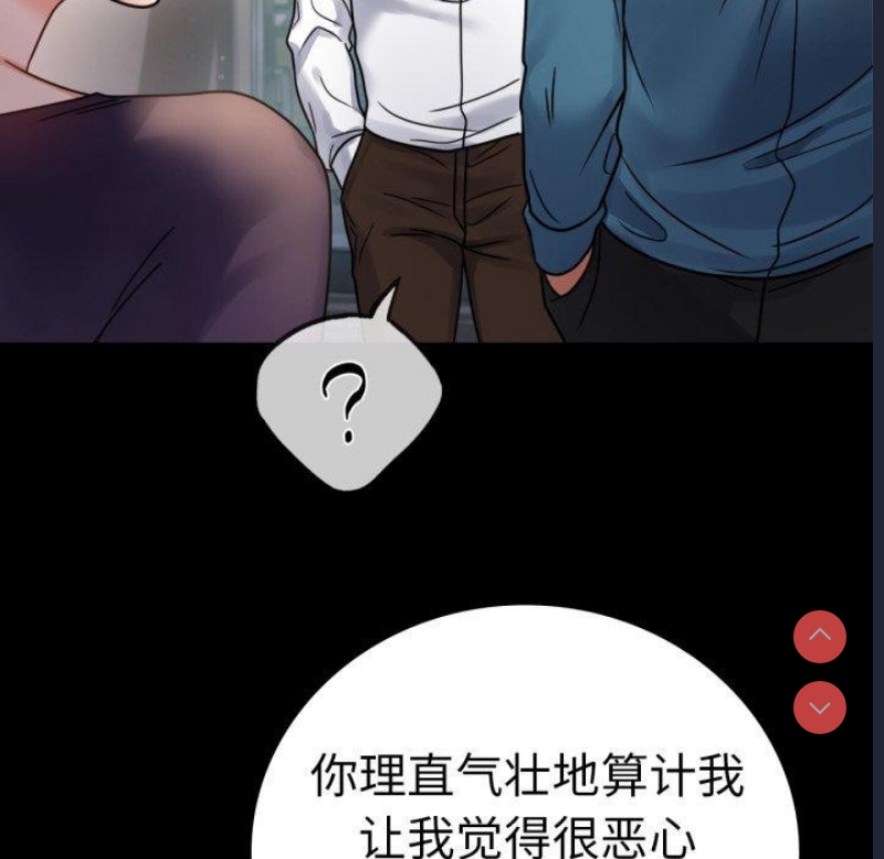 背叛的开始 第66话 第32页