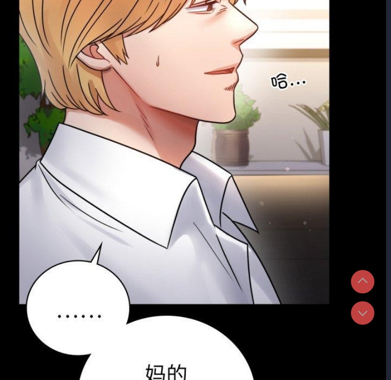 背叛的开始 第66话 第36页