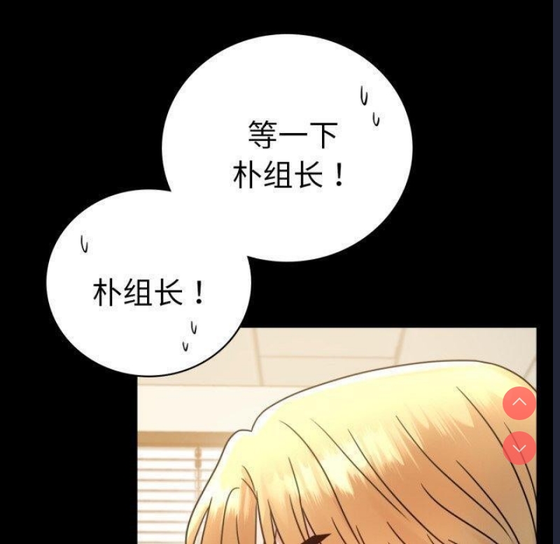 背叛的开始 第66话 第40页