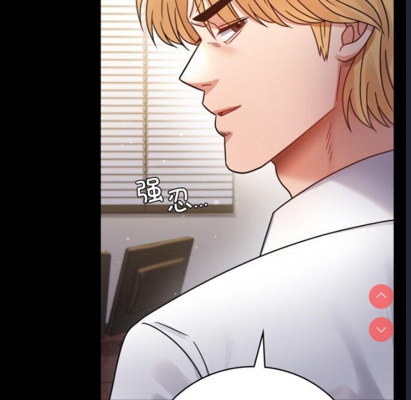 背叛的开始 第66话 第41页