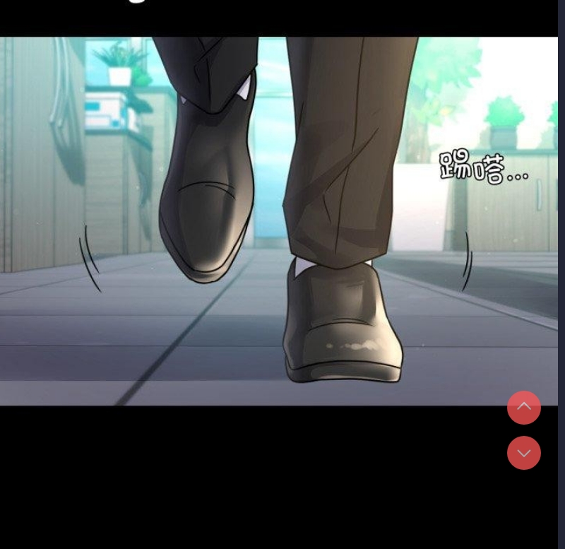 背叛的开始 第66话 第43页