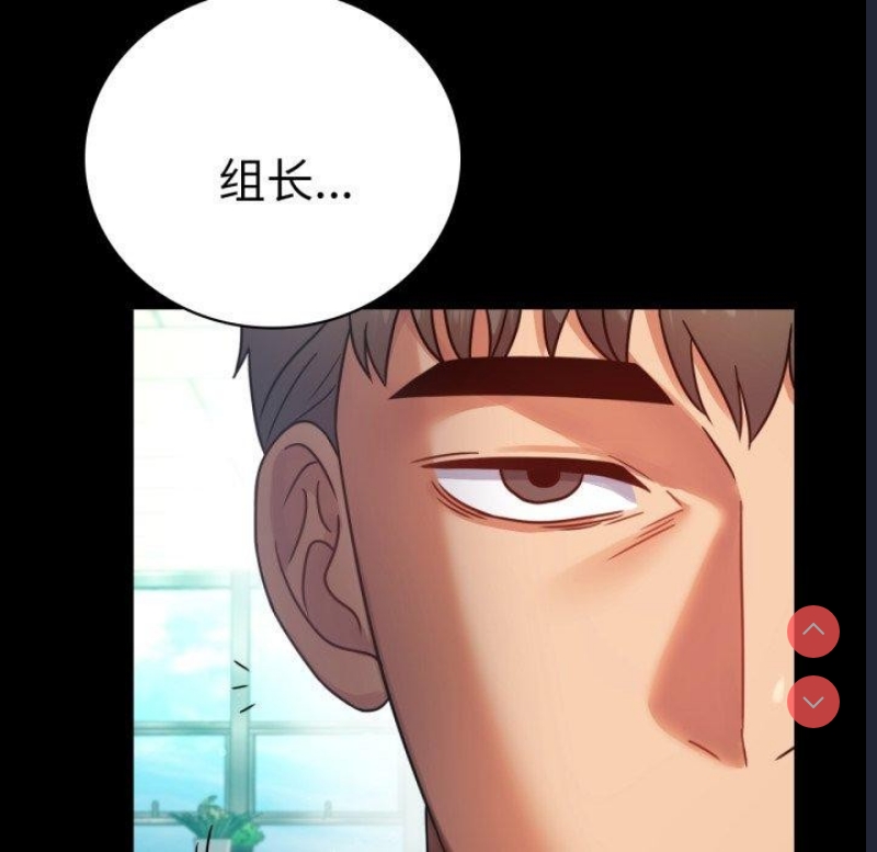 背叛的开始 第66话 第46页