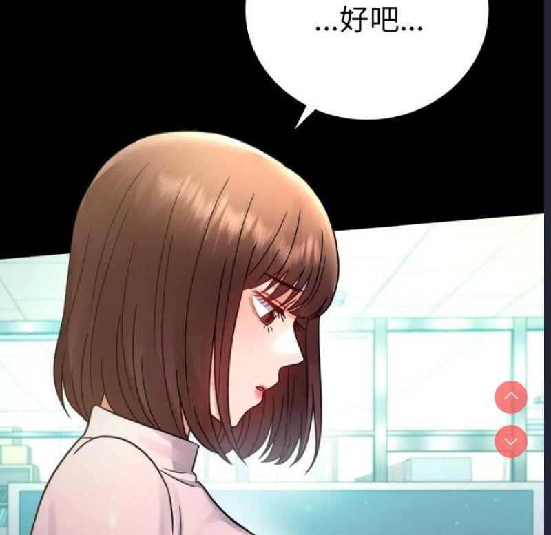 背叛的开始 第66话 第52页