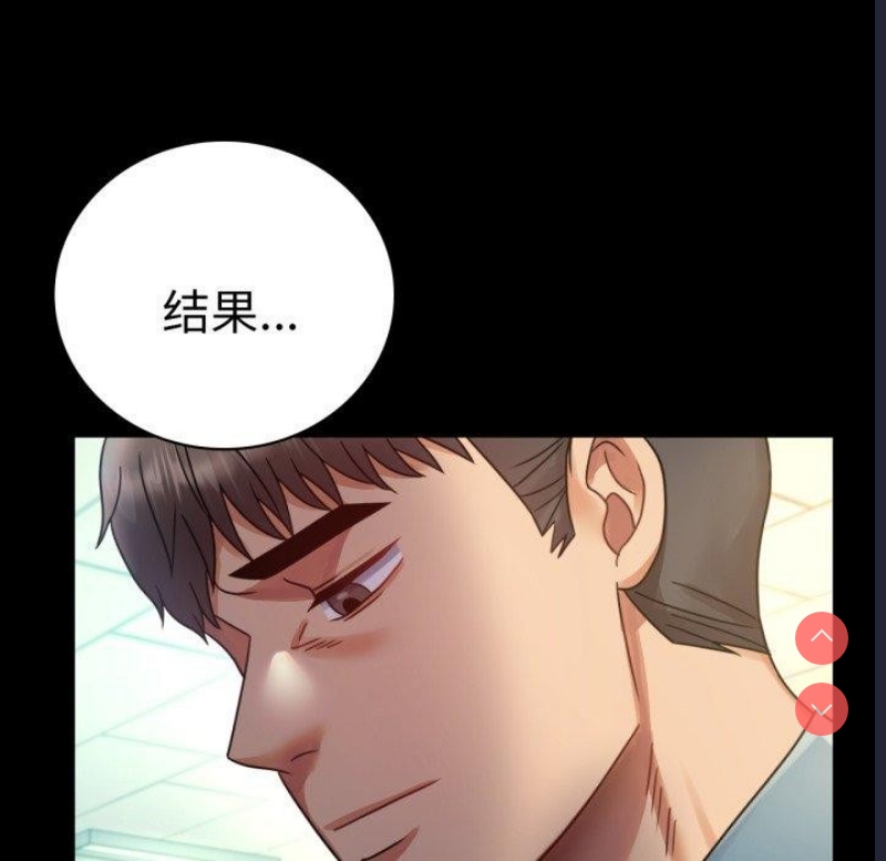 背叛的开始 第66话 第54页