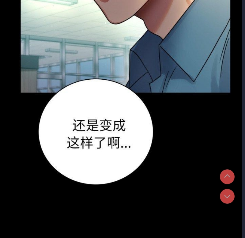 背叛的开始 第66话 第55页