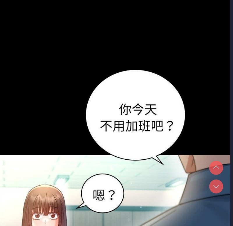 背叛的开始 第66话 第56页