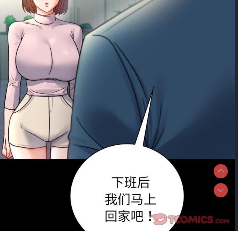 背叛的开始 第66话 第57页