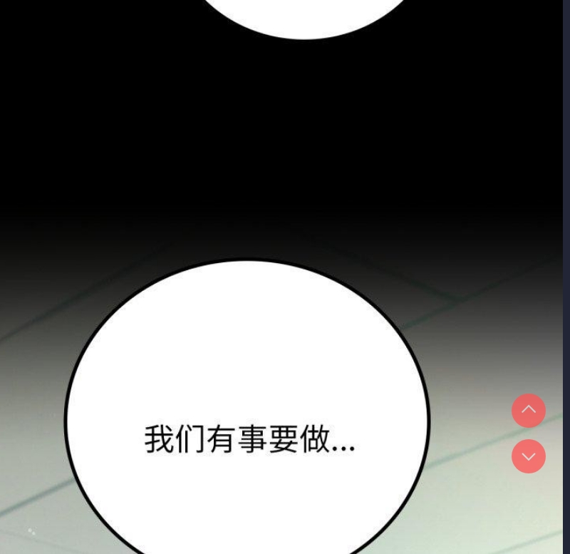 背叛的开始 第66话 第58页