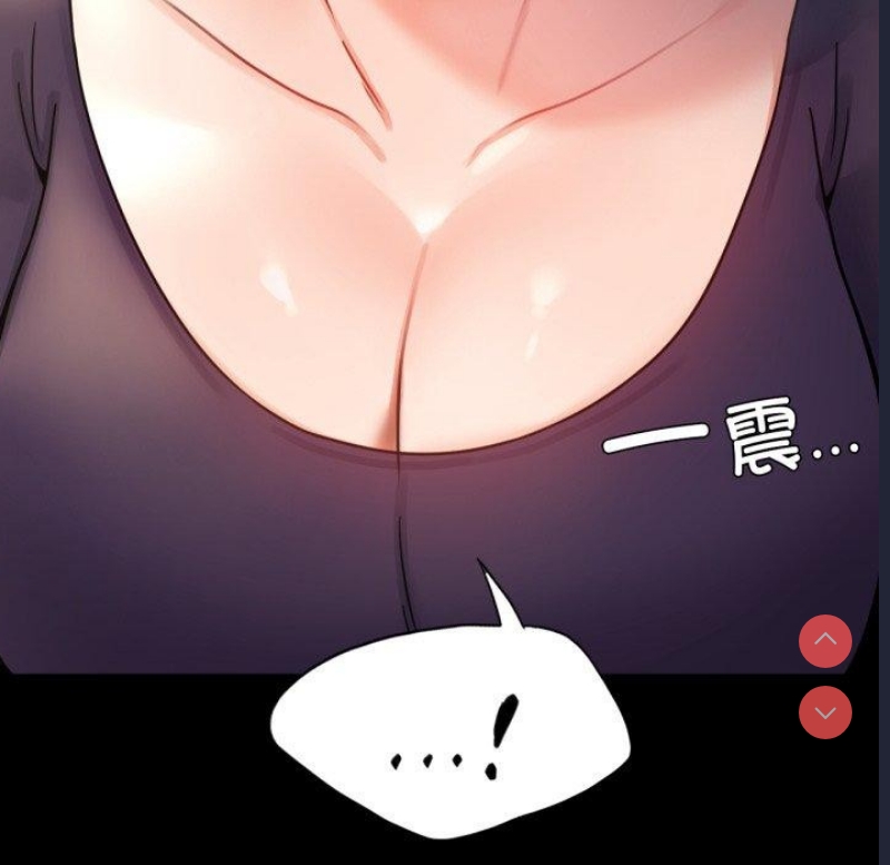 背叛的开始 第66话 第6页