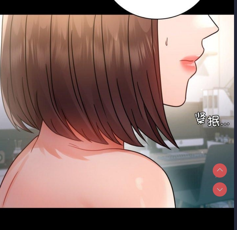 背叛的开始 第66话 第78页