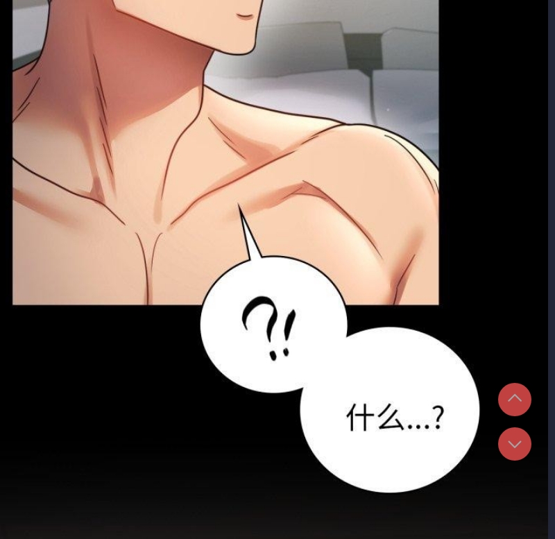 背叛的开始 第66话 第83页