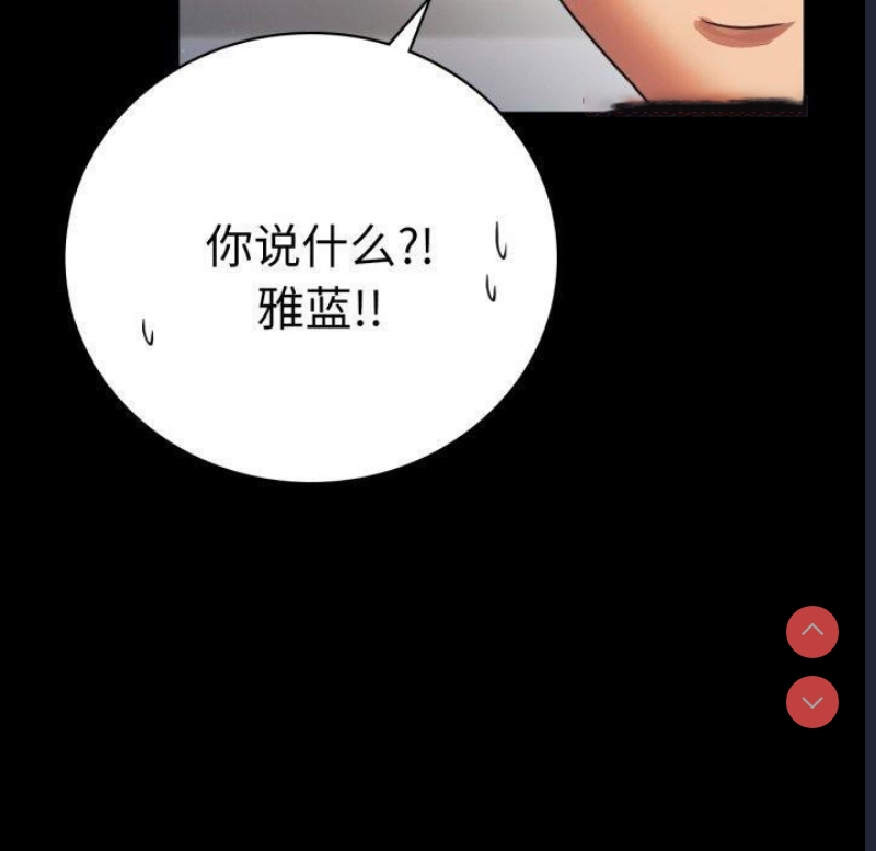 背叛的开始 第66话 第90页