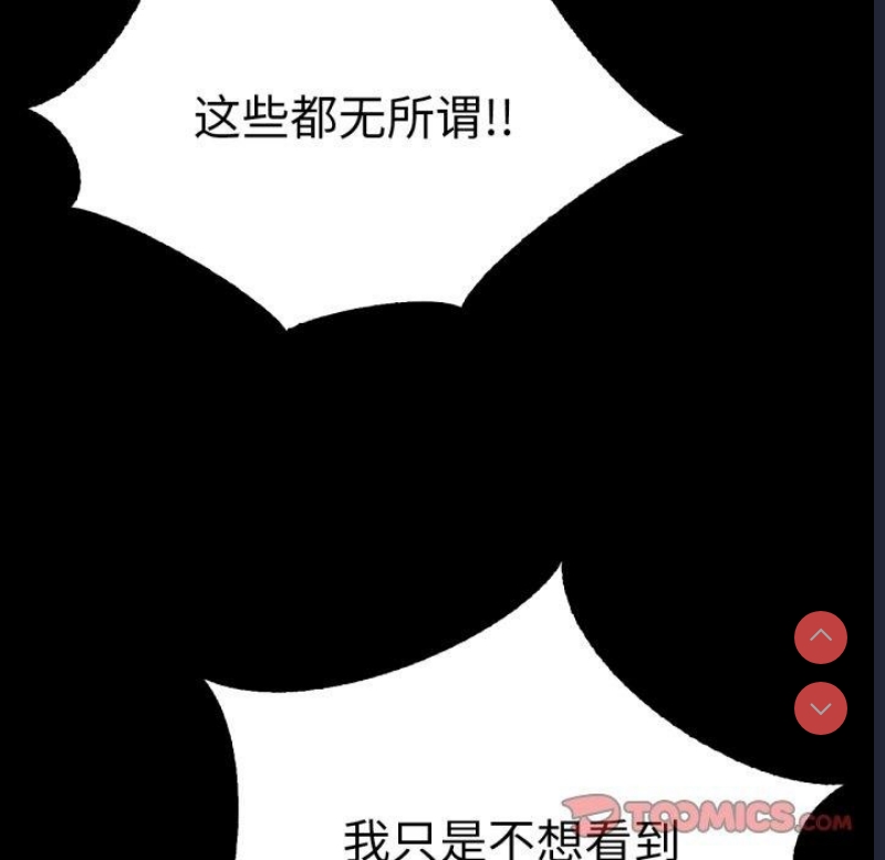背叛的开始 第66话 第93页