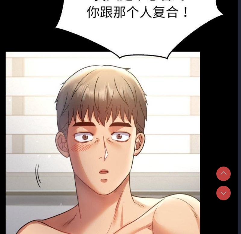 背叛的开始 第66话 第94页