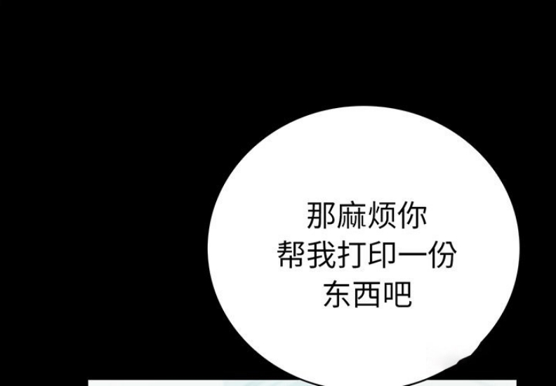 背叛的开始 第67话 第1页