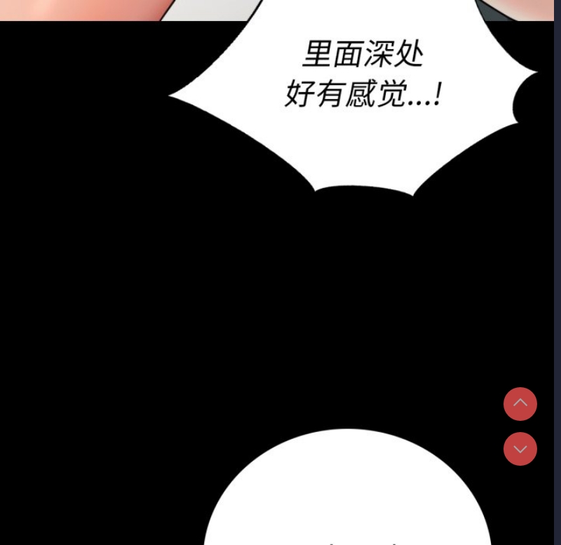 背叛的开始 第67话 第104页