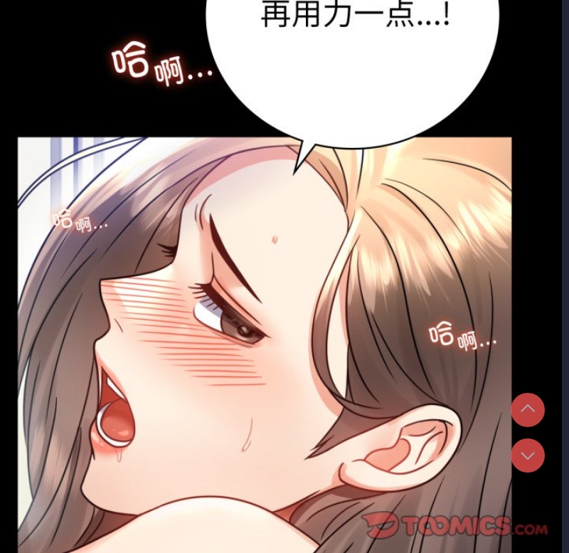 背叛的开始 第67话 第105页