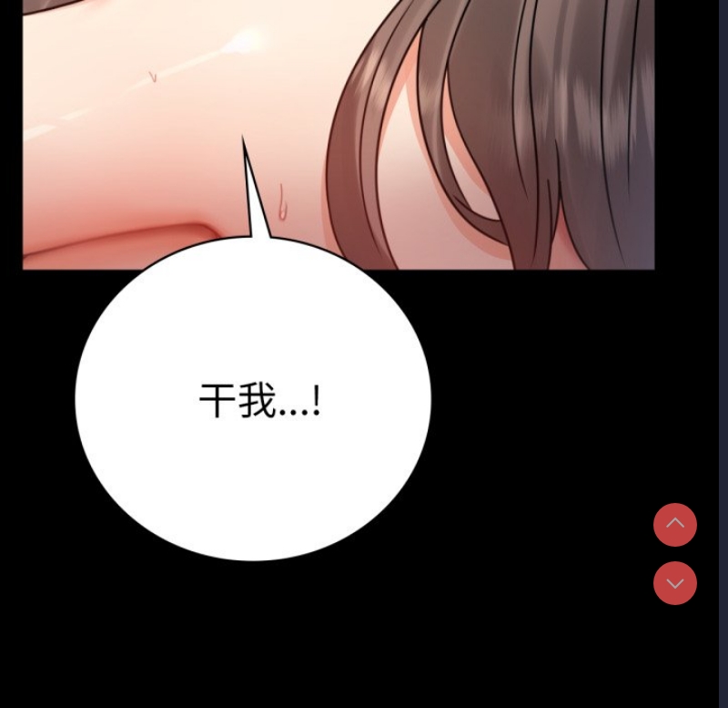 背叛的开始 第67话 第106页