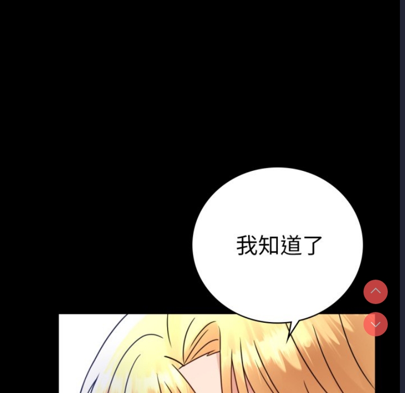 背叛的开始 第67话 第107页