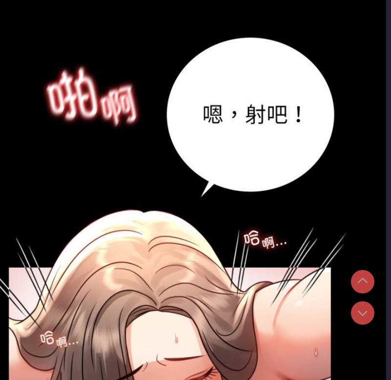 背叛的开始 第67话 第112页