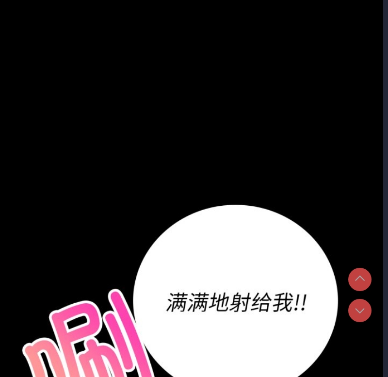 背叛的开始 第67话 第114页