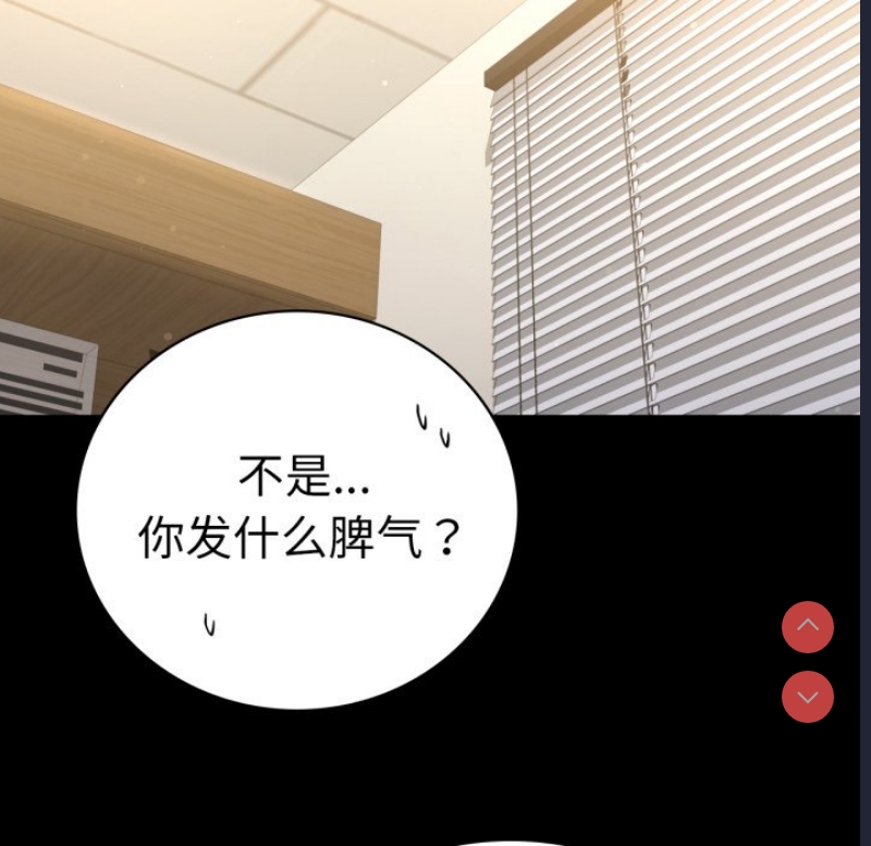 背叛的开始 第67话 第123页