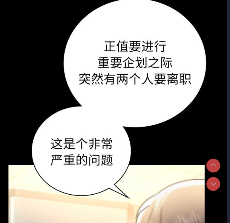 背叛的开始 第67话 第124页