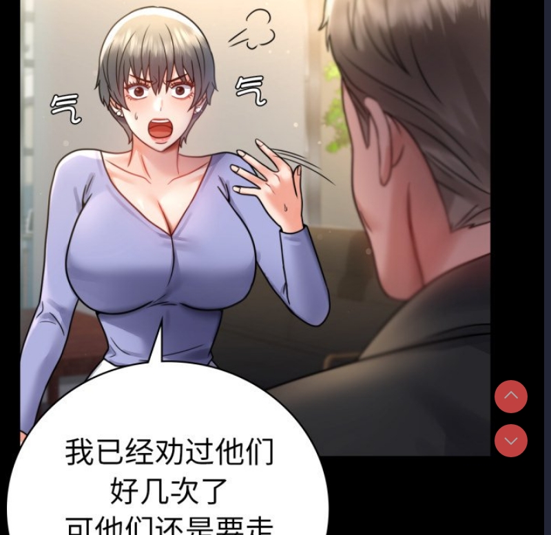 背叛的开始 第67话 第125页