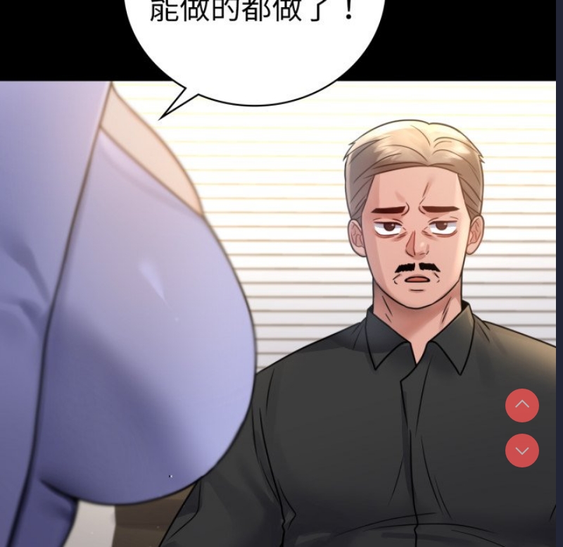 背叛的开始 第67话 第127页