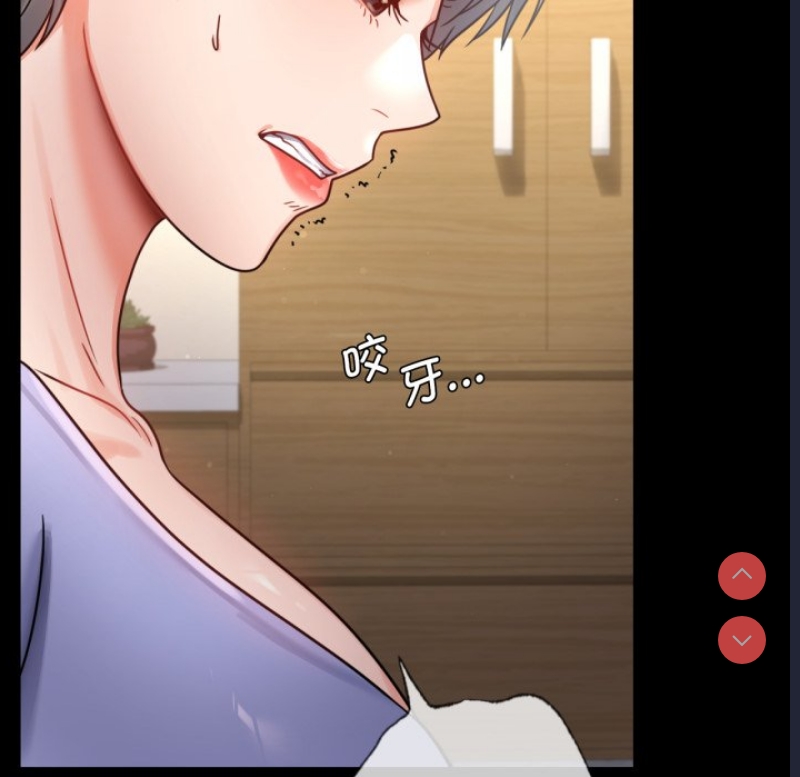 背叛的开始 第67话 第130页