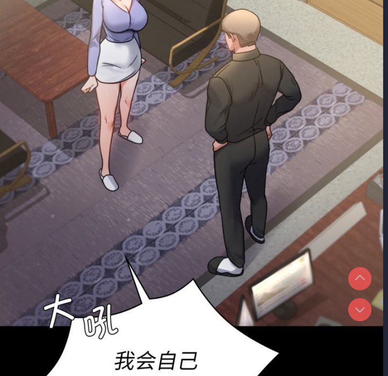 背叛的开始 第67话 第135页