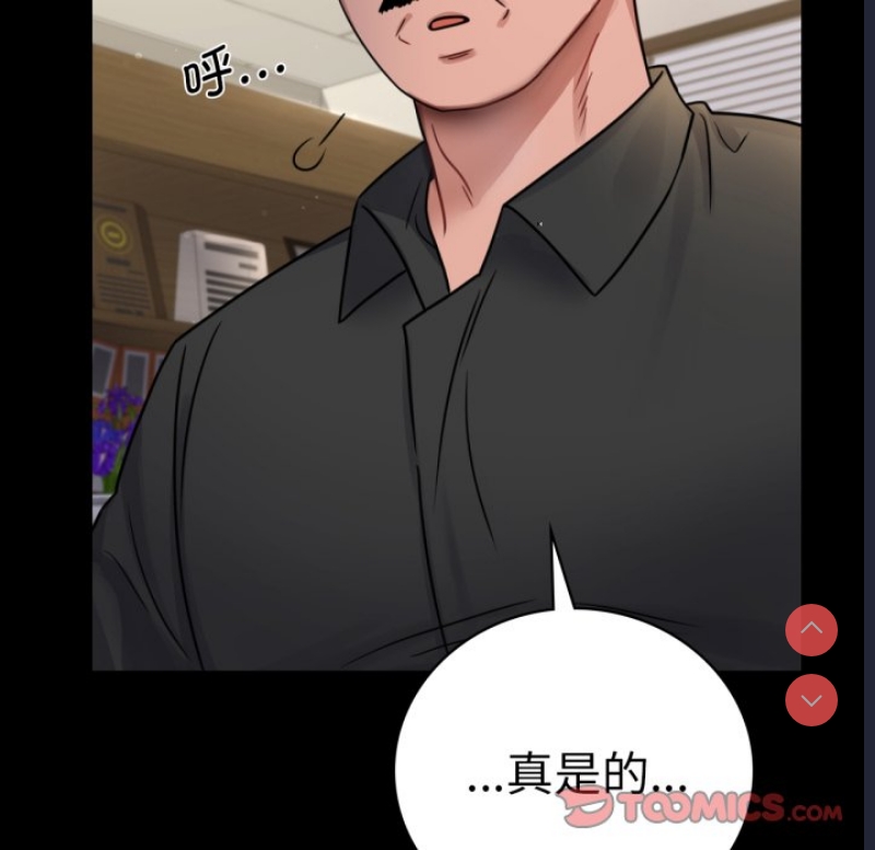 背叛的开始 第67话 第140页