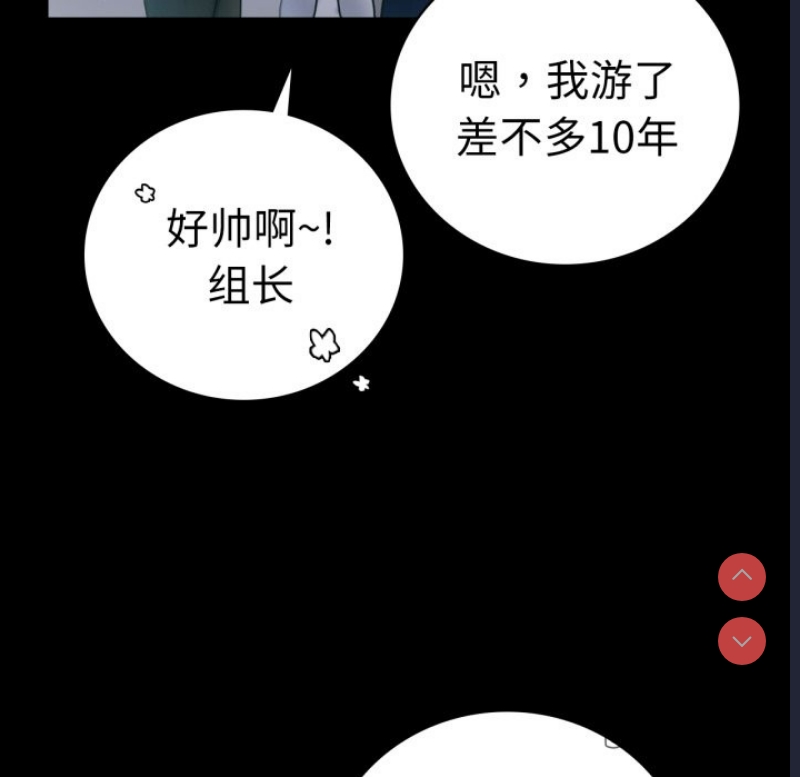 背叛的开始 第67话 第145页