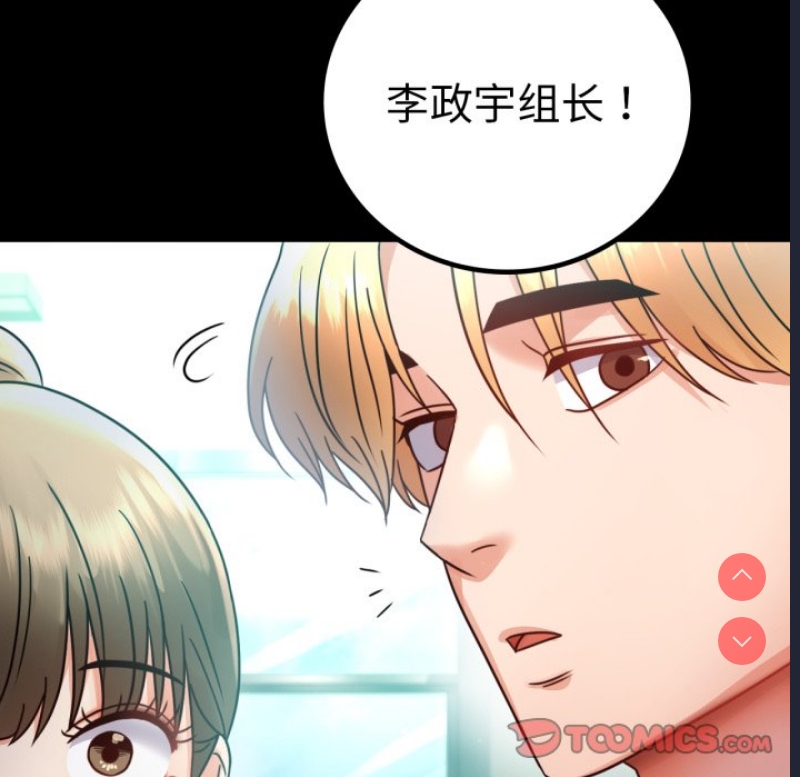 背叛的开始 第67话 第146页
